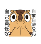 ワガマママーモット 16（個別スタンプ：22）