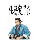 土方 歳三 新撰組 日常 壬生浪士組 (大)（個別スタンプ：4）