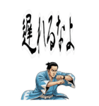 土方 歳三 新撰組 日常 壬生浪士組 (大)（個別スタンプ：13）