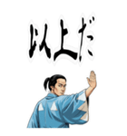 土方 歳三 新撰組 日常 壬生浪士組 (大)（個別スタンプ：22）