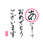 年末年始・お正月の挨拶ーかるた風スタンプ（個別スタンプ：2）