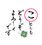 年末年始・お正月の挨拶ーかるた風スタンプ（個別スタンプ：7）