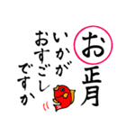 年末年始・お正月の挨拶ーかるた風スタンプ（個別スタンプ：10）