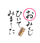 年末年始・お正月の挨拶ーかるた風スタンプ（個別スタンプ：12）