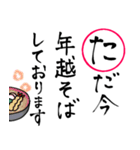 年末年始・お正月の挨拶ーかるた風スタンプ（個別スタンプ：19）