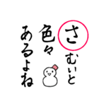 年末年始・お正月の挨拶ーかるた風スタンプ（個別スタンプ：27）