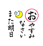 年末年始・お正月の挨拶ーかるた風スタンプ（個別スタンプ：31）