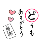 年末年始・お正月の挨拶ーかるた風スタンプ（個別スタンプ：34）