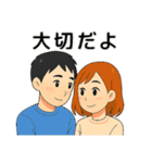 毎日使える♡カップルのやさしいスタンプ（個別スタンプ：1）