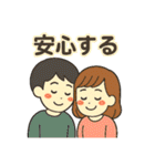 毎日使える♡カップルのやさしいスタンプ（個別スタンプ：8）