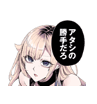 生意気なギャル姉を解らせる話(江垣沼)（個別スタンプ：1）