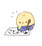 世話やきとりのあけおめスタンプ（個別スタンプ：5）