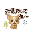 チワワ 犬スタンプ（3D）冬・あけおめ（個別スタンプ：13）