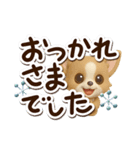 チワワ 犬スタンプ（3D）冬・あけおめ（個別スタンプ：17）