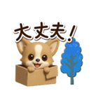 チワワ 犬スタンプ（3D）冬・あけおめ（個別スタンプ：19）