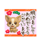 チワワ 犬スタンプ（3D）冬・あけおめ（個別スタンプ：31）
