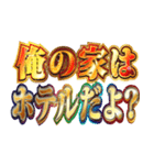 明るくホテルに誘う（個別スタンプ：6）