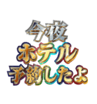 明るくホテルに誘う（個別スタンプ：31）