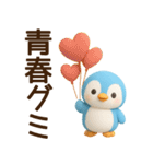 【ネオダジャレ】ラブ多めのペン子スタンプ（個別スタンプ：18）
