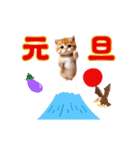 踊る！ネコたちのあけおめスタンプ【再販】（個別スタンプ：7）