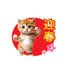 踊る！ネコたちのあけおめスタンプ【再販】（個別スタンプ：8）