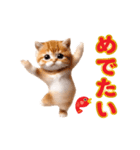 踊る！ネコたちのあけおめスタンプ【再販】（個別スタンプ：9）