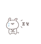 笑い多めあいさつ◎ちびっこうさぎさん #1（個別スタンプ：9）
