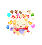 動く♪年末年始のご挨拶（個別スタンプ：1）