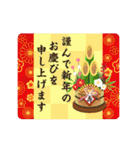 動く♪年末年始のご挨拶（個別スタンプ：17）