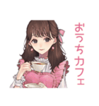 ガーリー女子のまったりおうちカフェ（個別スタンプ：1）