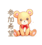 やさしいくまの丁寧な出欠調整（個別スタンプ：11）