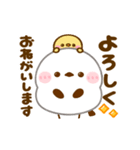 動く♡シマエナガの毎日（個別スタンプ：12）