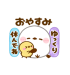 動く♡シマエナガの毎日（個別スタンプ：23）