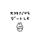 うさぎだけ。らぶらぶ。ゆるい。（個別スタンプ：2）