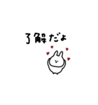 うさぎだけ。らぶらぶ。ゆるい。（個別スタンプ：18）