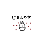 うさぎだけ。らぶらぶ。ゆるい。（個別スタンプ：35）