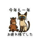 午年♡シャム猫年末年始あいさつスタンプ（個別スタンプ：10）