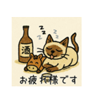 午年♡シャム猫年末年始あいさつスタンプ（個別スタンプ：13）