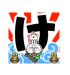 飛び出す！煽りうさぎお正月 再販（個別スタンプ：10）