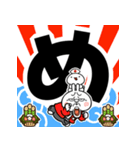 飛び出す！煽りうさぎお正月 再販（個別スタンプ：12）