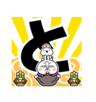 飛び出す！煽りうさぎお正月 再販（個別スタンプ：14）