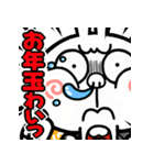 飛び出す！煽りうさぎお正月 再販（個別スタンプ：20）