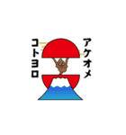 飛び出す！ うんこぴえん＠お正月/再販（個別スタンプ：6）