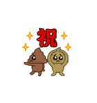 飛び出す！ うんこぴえん＠お正月/再販（個別スタンプ：9）