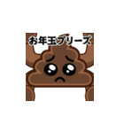 飛び出す！ うんこぴえん＠お正月/再販（個別スタンプ：11）