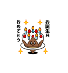飛び出す！ うんこぴえん＠お正月/再販（個別スタンプ：13）