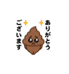 飛び出す！ うんこぴえん＠お正月/再販（個別スタンプ：14）