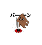 飛び出す！ うんこぴえん＠お正月/再販（個別スタンプ：17）