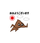 飛び出す！ うんこぴえん＠お正月/再販（個別スタンプ：21）