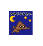 飛び出す！ うんこぴえん＠お正月/再販（個別スタンプ：22）